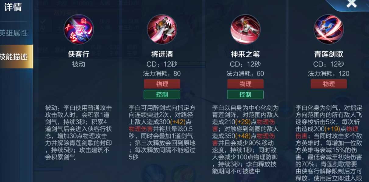 王者荣耀新李白最强出装有什么