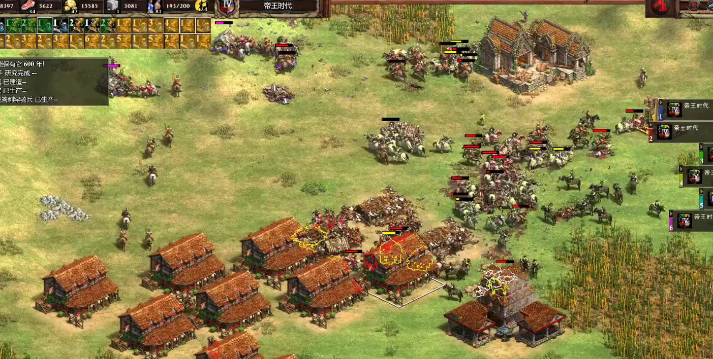 帝国时代2经典对战怎么玩