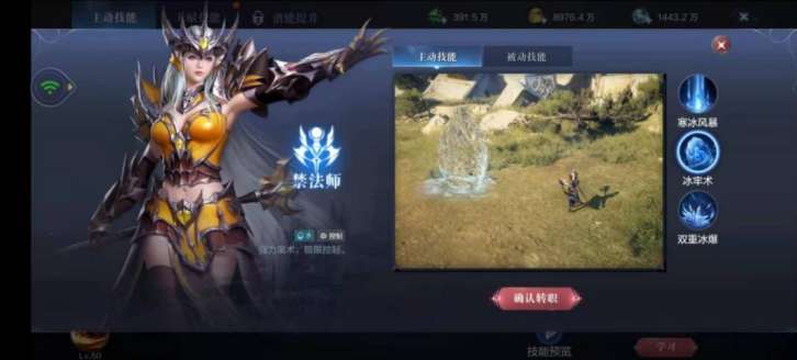 全民奇迹2禁法师技能怎么玩