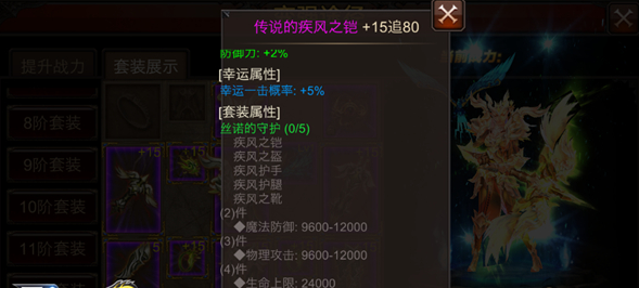 全民奇迹武器卓越怎么变传说