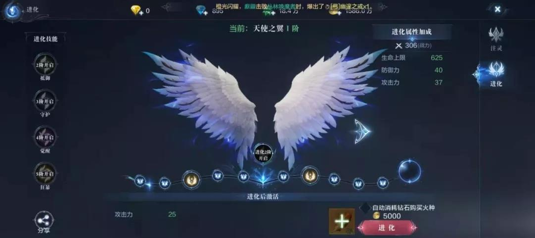 全民奇迹2翎羽属性怎么解锁