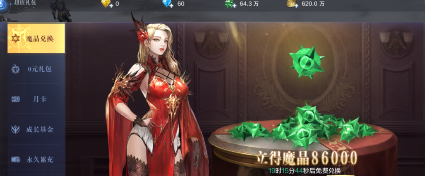 全民奇迹2魔晶用在哪里