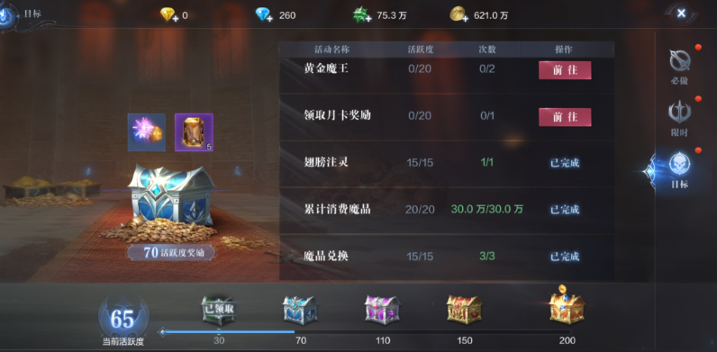 全民奇迹2魔晶用在哪里