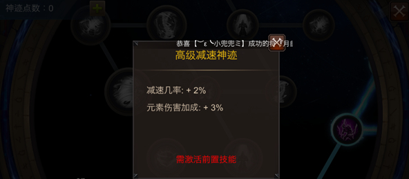 全民奇迹神迹点如何重置 全民奇迹神迹点如何重置