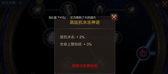 全民奇迹神迹点如何重置 全民奇迹神迹点如何重置