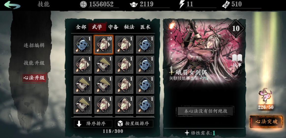 影之刃3战力如何提升