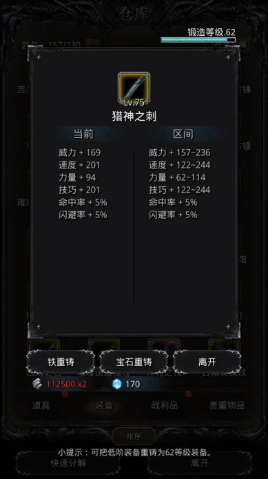 地下城堡2图16需要什么装备