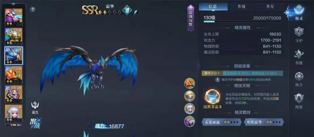 全民奇迹2射手用哪几个技能