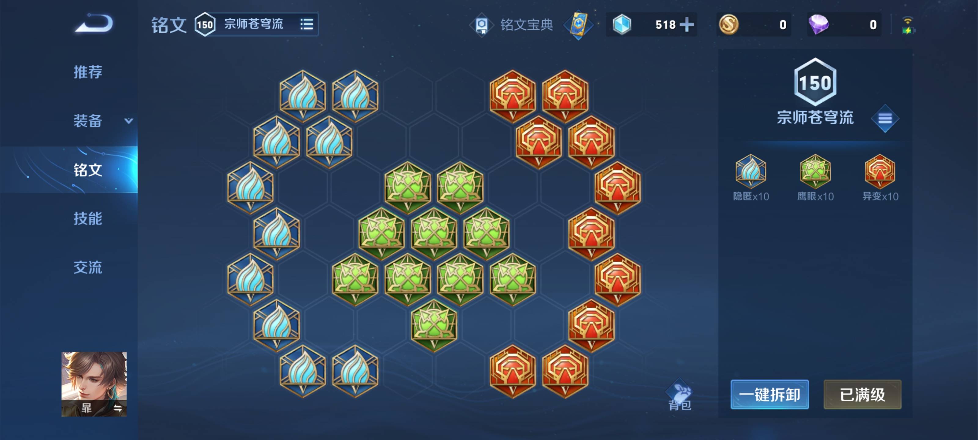 王者荣耀最快平a出装和铭文怎么搭配