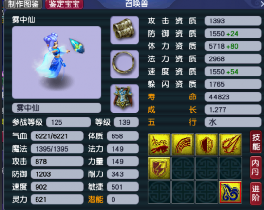 梦幻西游静息仙玉都能干什么 梦幻西游静息仙玉都能干什么