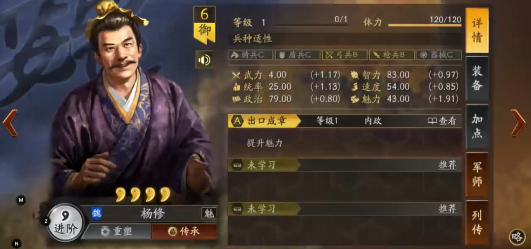 三国志战略版兵书怎么配 三国志战略版兵书怎么配