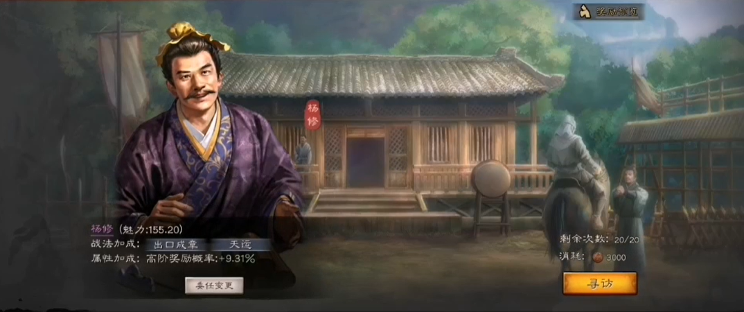 三国志战略版兵书怎么配 三国志战略版兵书怎么配