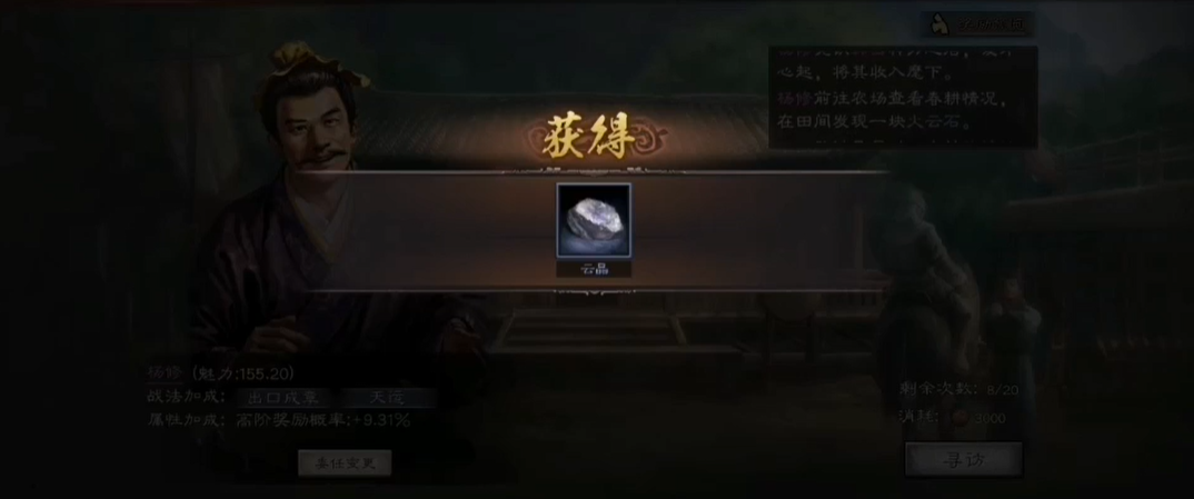 三国志战略版兵书怎么配 三国志战略版兵书怎么配