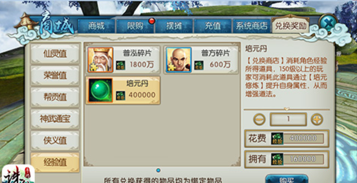诛仙手游培元如何加点