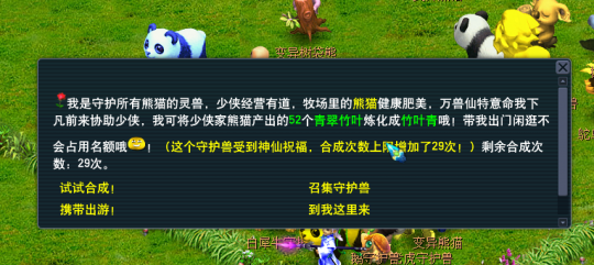 梦幻西游牧场金丝猴什么价