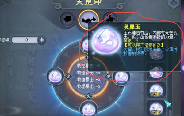 梦幻西游神器灵力如何提升