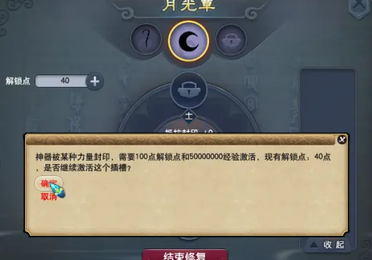 梦幻西游神器插槽怎么选