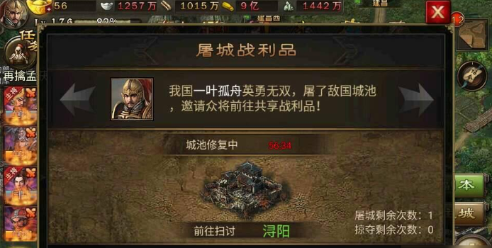 攻城掠地怎么有效屠城