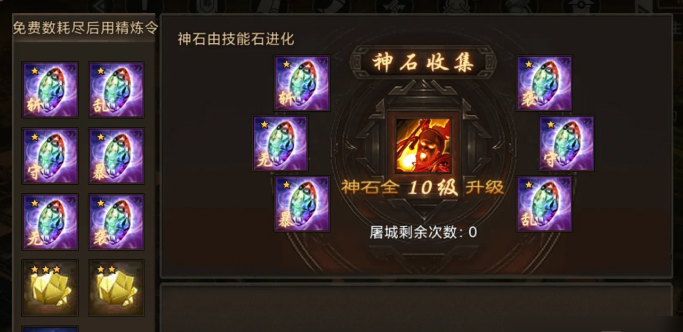 攻城掠地怎么有效屠城