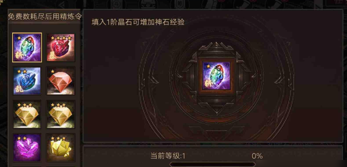 攻城掠地哪里买宝石