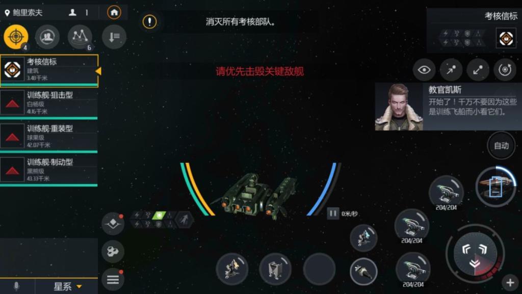 第二银河国家声望任务怎么做