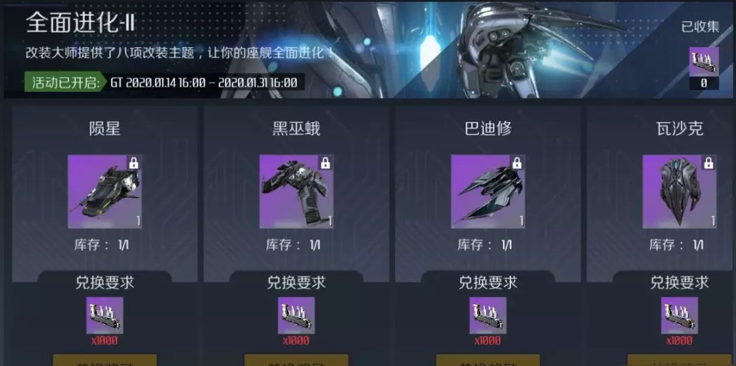 第二银河改装商城在哪 第二银河改装商城在哪