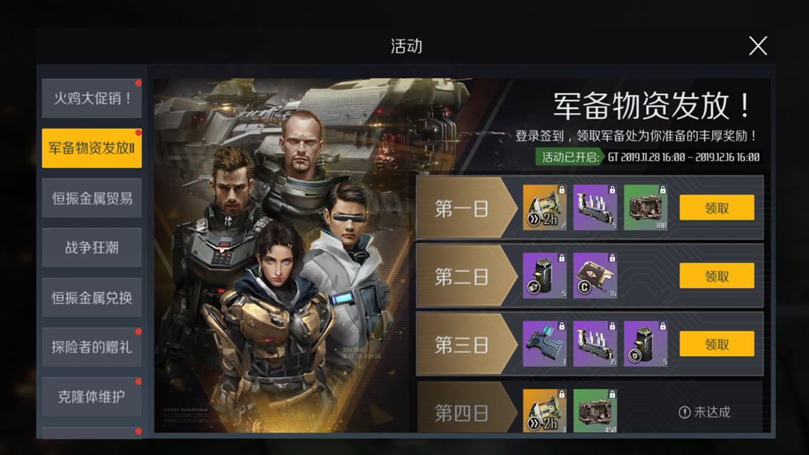 第二银河改装商城在哪