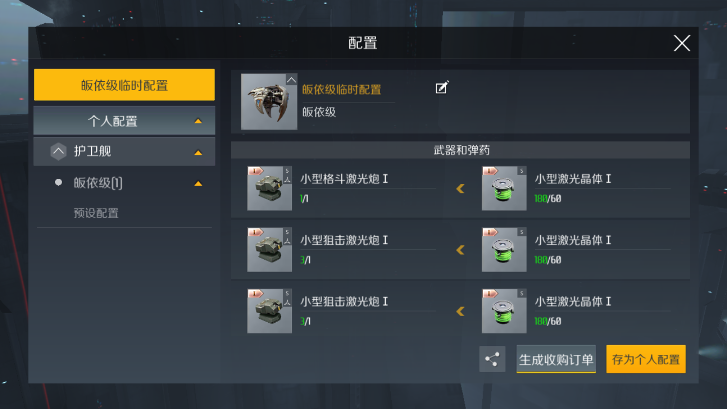 第二银河怎么改装船