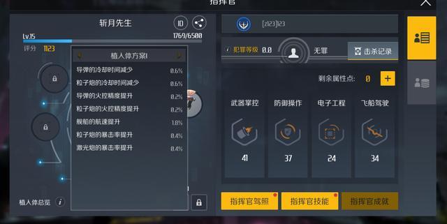 第二银河如何升级飞船