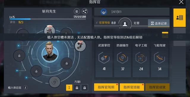 第二银河如何升级飞船