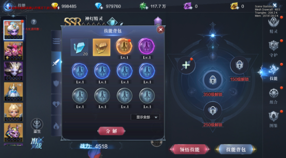 全民奇迹2精灵技能怎么解锁