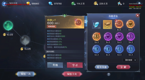 全民奇迹2精灵技能怎么解锁