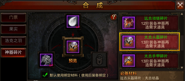 全民奇迹再造点数是什么