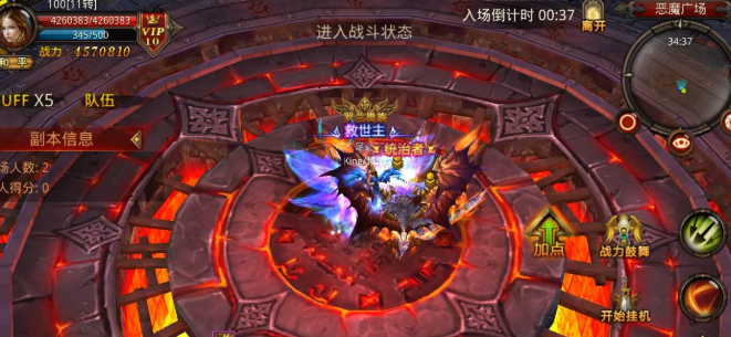 全民奇迹怎么进恶魔广场