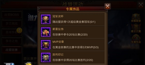 全民奇迹战盟商店在哪里