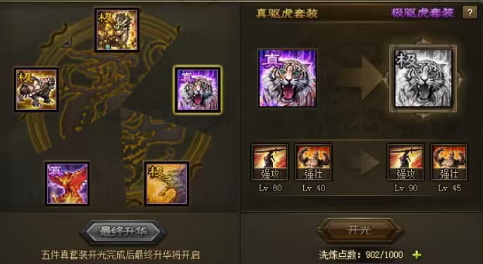 攻城掠地吕布配备什么好