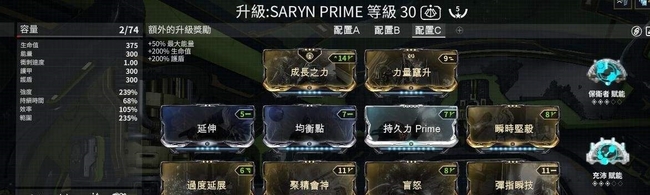 星际战甲指挥官专精怎么选