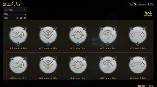 星际战甲指挥官专精怎么选