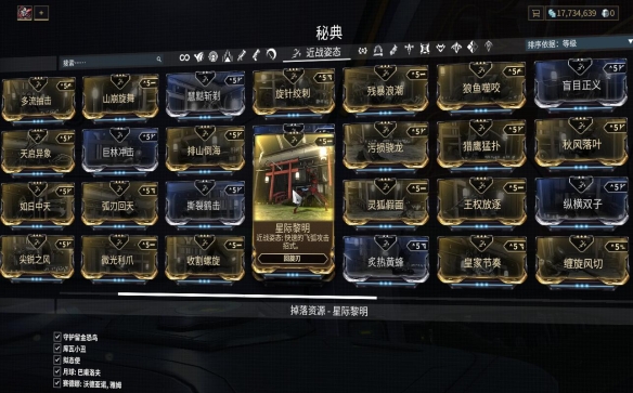 星际战甲星际黎明哪里刷