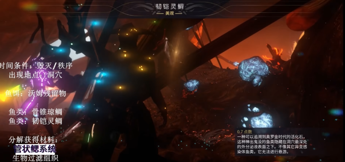 星际战甲稀有鱼在哪里刷 星际战甲稀有鱼在哪里刷