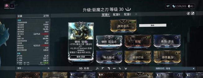 星际战甲驱魔使者部件在哪刷