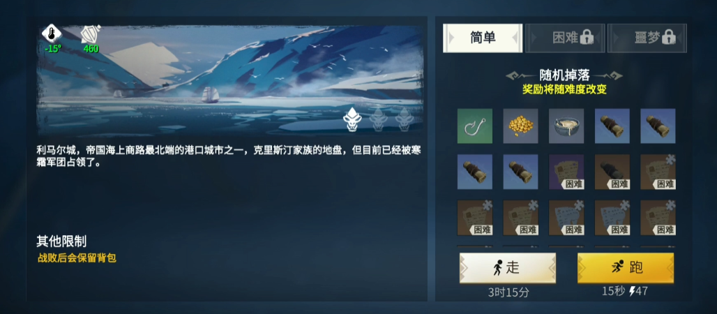 冰原守卫者血龙池怎么选 冰原守卫者血龙池怎么选