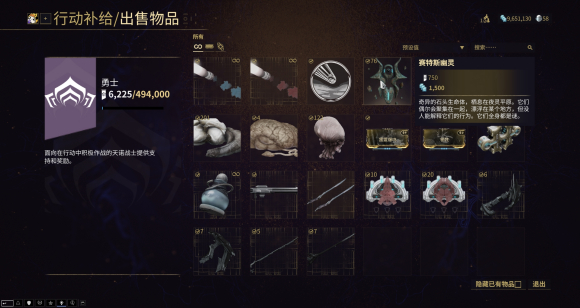 星际战甲异事者奖励选什么