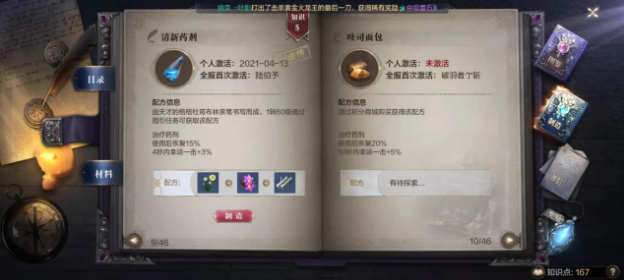 全民奇迹2小瓶药水怎么用