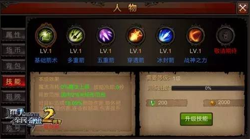 全民奇迹副职玩什么好