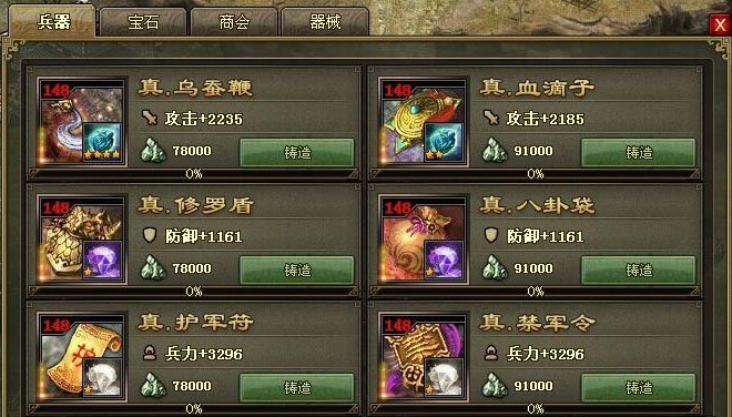 攻城掠地148副本是什么