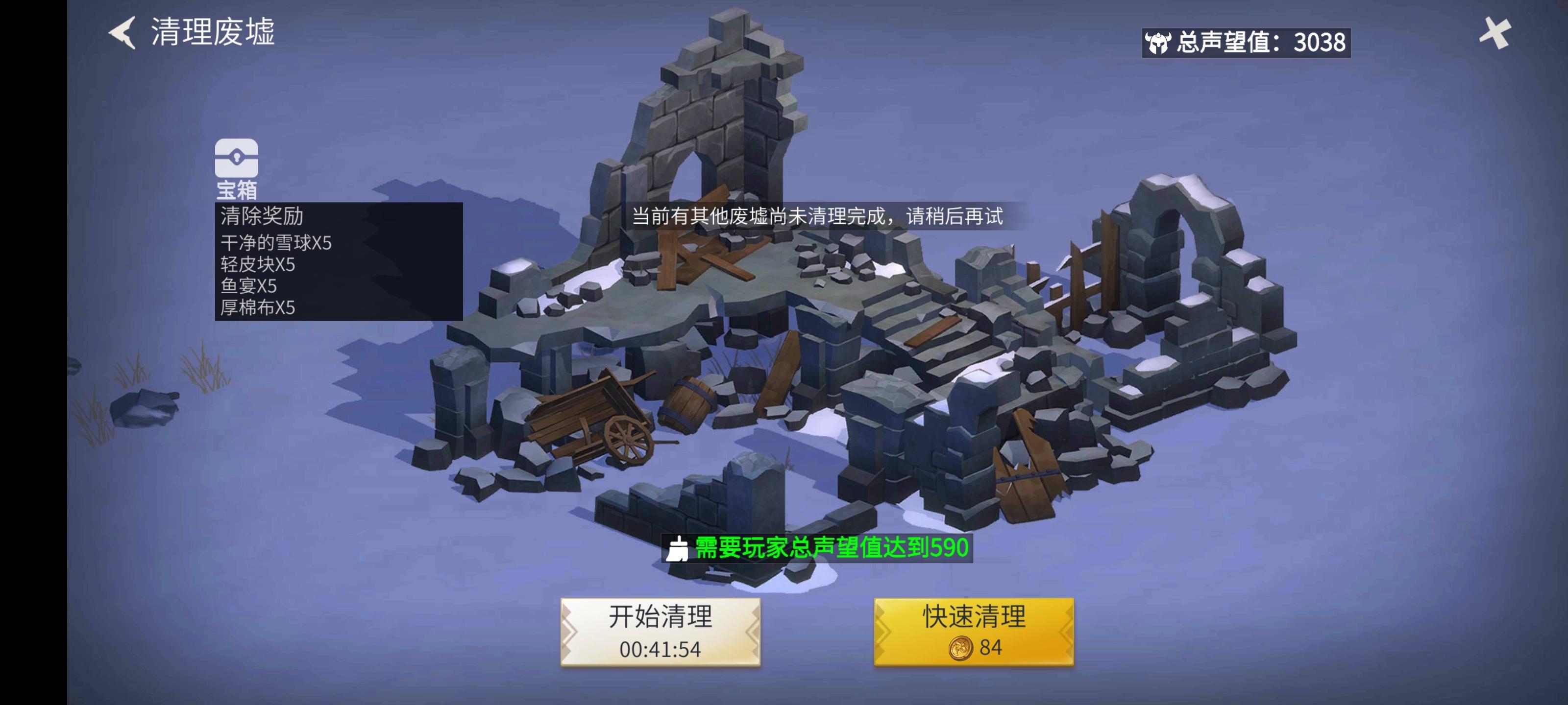 冰原守卫者怎么清理废墟