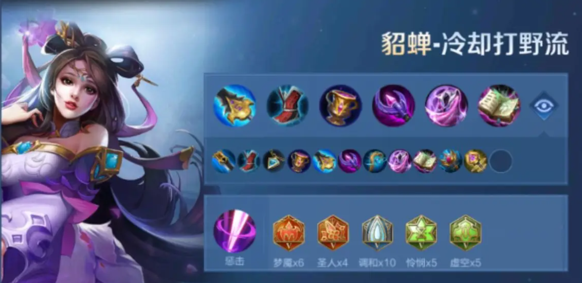 王者荣耀庄周输出装怎么出