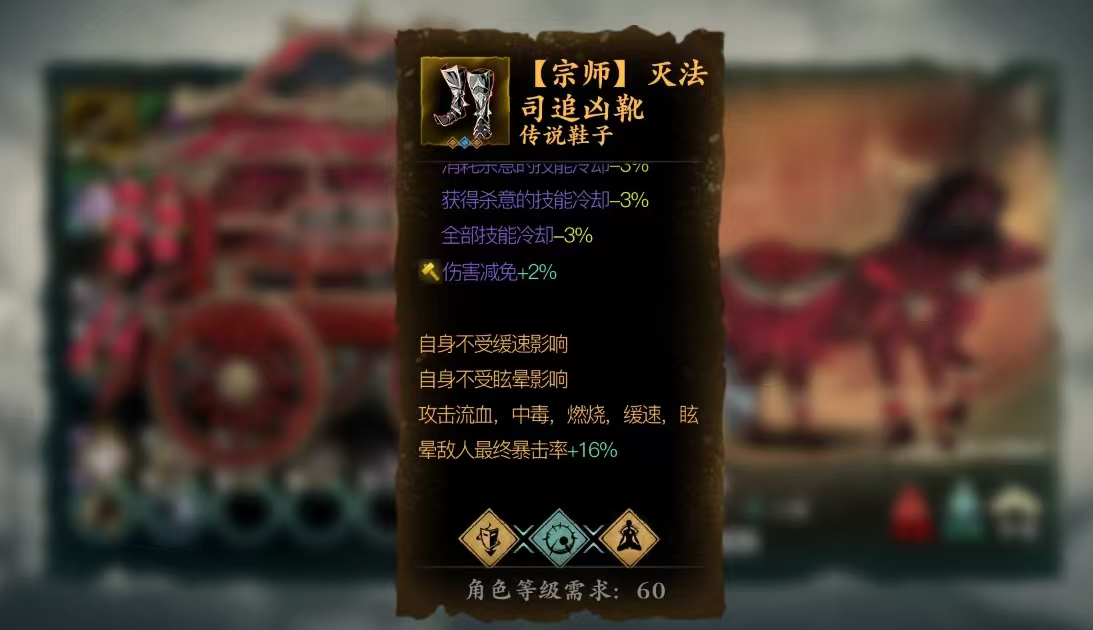 影之刃3苍白炎帝配什么套