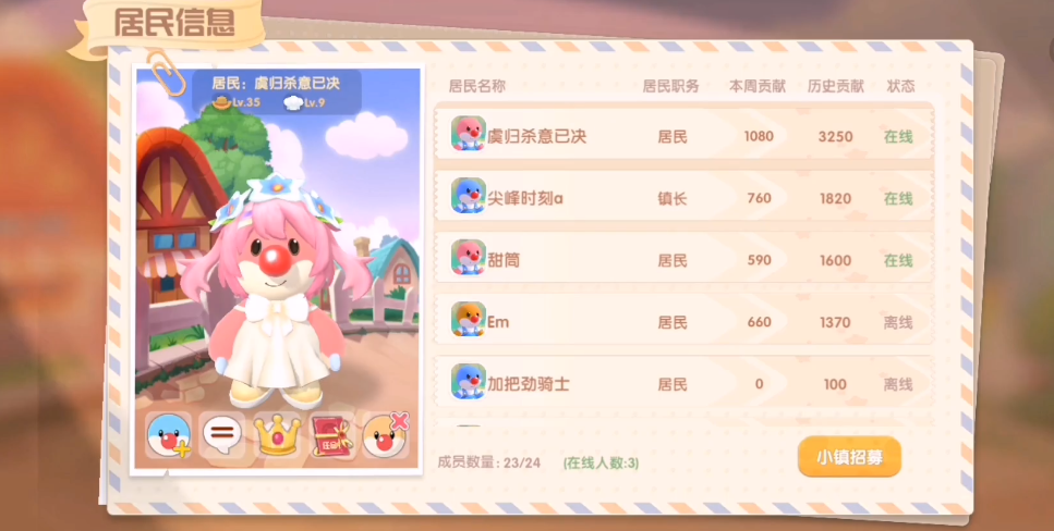 摩尔庄园怎么能快速增长热力值 摩尔庄园怎么能快速增长热力值
